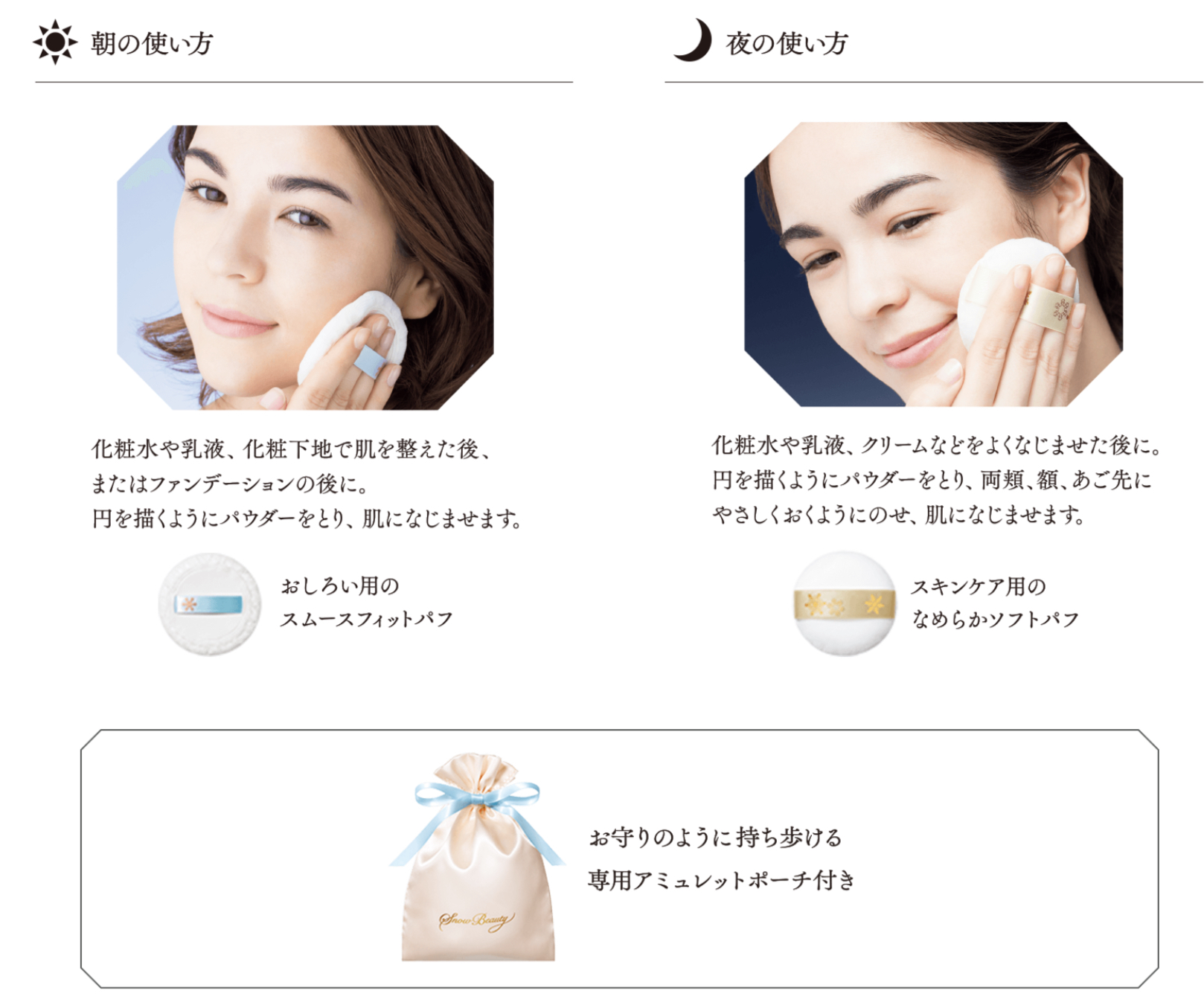 Shiseido スノービューティー 18 化粧品専門店 Sakuraya For Me 株式会社さくら屋